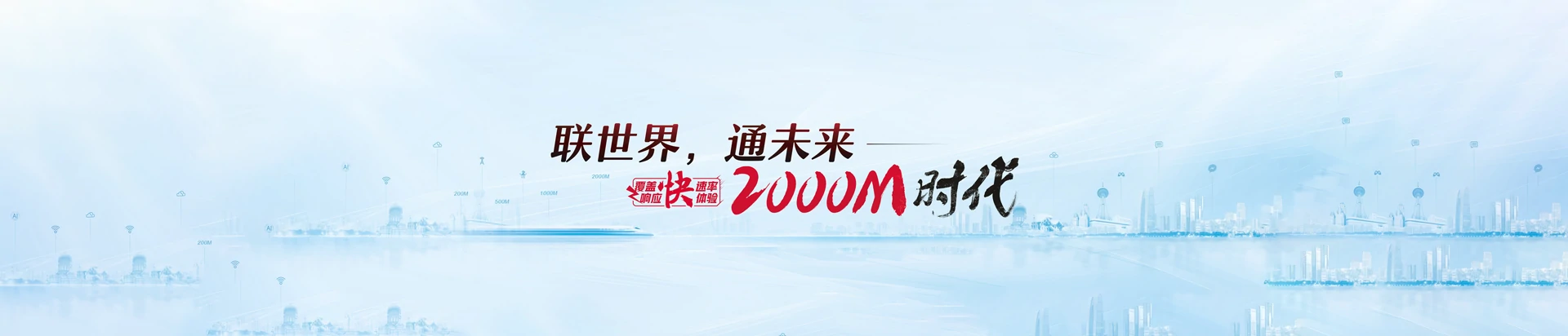 上栗县联通宽带