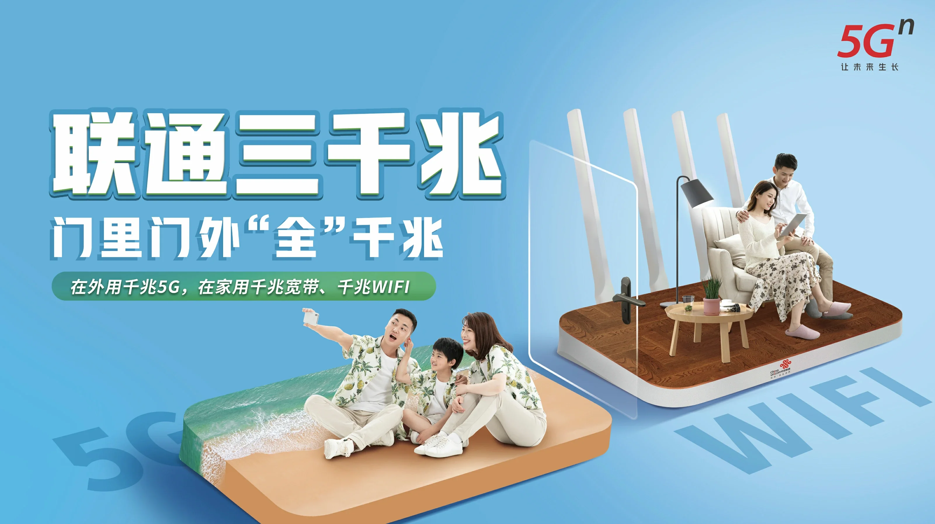上栗县中国联通