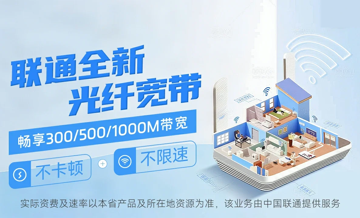 上栗县中国联通