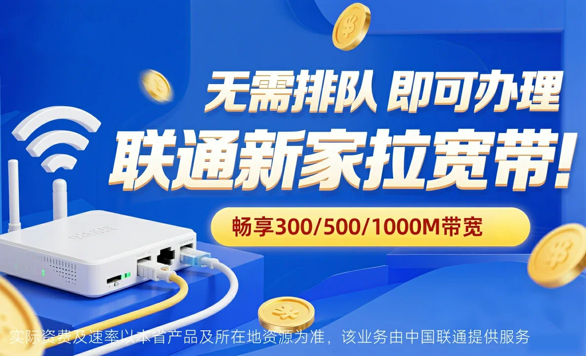 上栗县中国联通